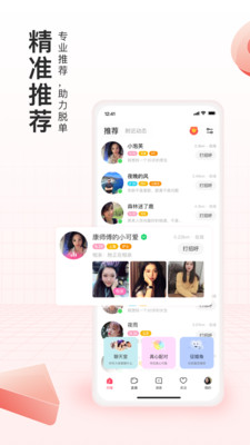 对缘app最新版v2.2.41