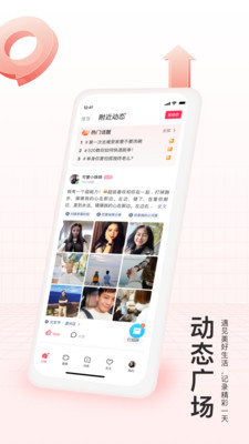 对缘app最新版v2.2.41