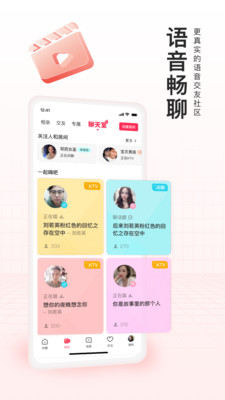 对缘app最新版v2.2.41