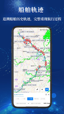 船顺v3.12.2