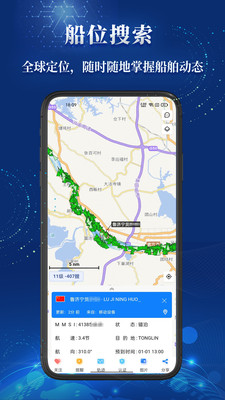 船顺v3.12.2
