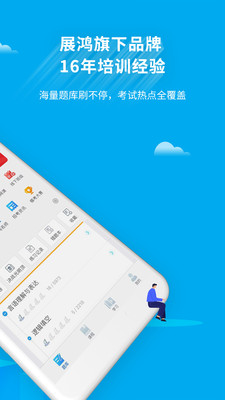 32学苑appv4.1.27