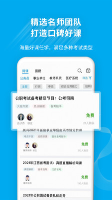 32学苑appv4.1.27