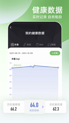 Unitree Pump appv1.1.1