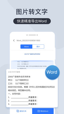 扫描王全能宝app v4.11.5