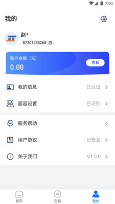 杉易宝app
