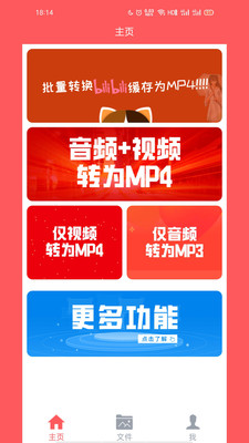 秒转M4Sappv1.5.1