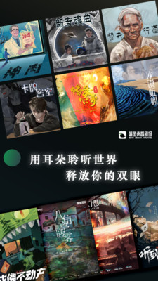 播鱼app广播剧软件v1.0.2.415