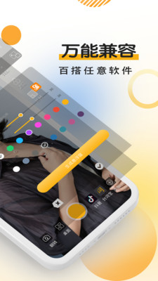 台词宝提词器appv2.2.15