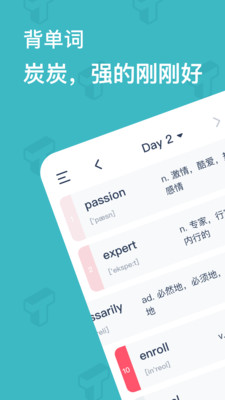 炭炭背单词appv3.0.1