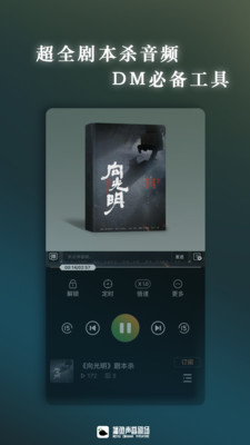 播鱼app广播剧软件v1.0.2.415