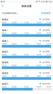 CamHipro摄像头APPv2.3.18