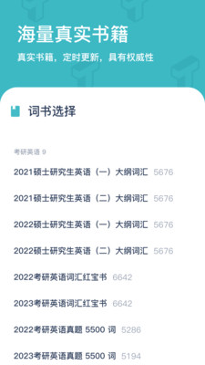 炭炭背单词appv3.0.1