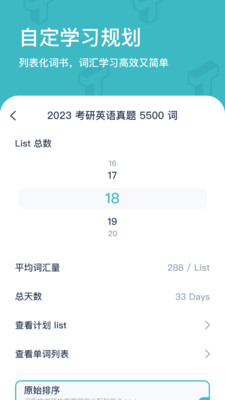 炭炭背单词appv3.0.1
