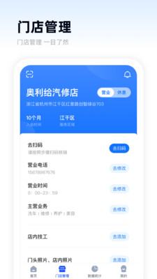 替替服务商appv1.1.0