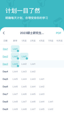 炭炭背单词appv3.0.1