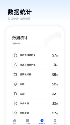 替替服务商appv1.1.0