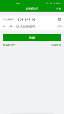恒超物流appv2.0.3
