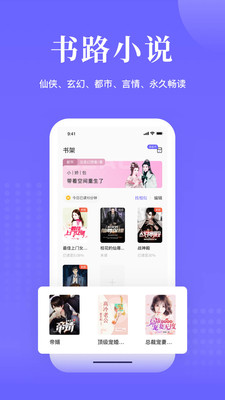 书路阅读appv4.8.3.220629