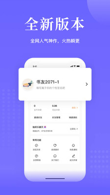 书路阅读appv4.8.3.220629