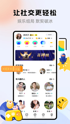 玩吧appv10.43.2
