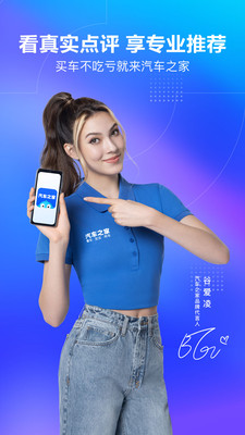 汽车之家app2025最新版v11.24.0