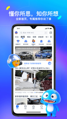 汽车之家app2025最新版v11.24.0