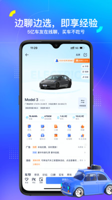 汽车之家app2025最新版v11.24.0