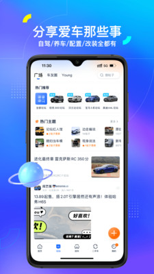 汽车之家app2025最新版v11.24.0