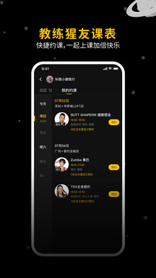 超级猩猩APPv2.18.1