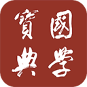 国学宝典v2.6.4