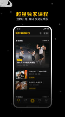 超级猩猩APPv2.18.1