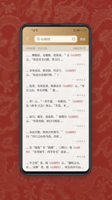 国学宝典v2.6.4