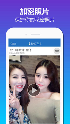 加密相册app专业版v2.5