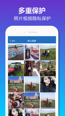 加密相册app专业版v2.5