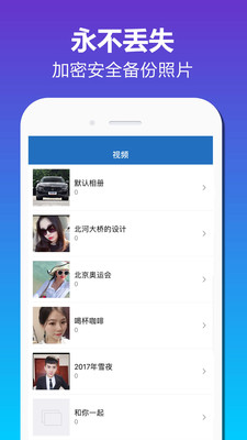 加密相册app专业版v2.5