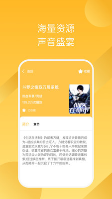 有声畅听app v2.1.0