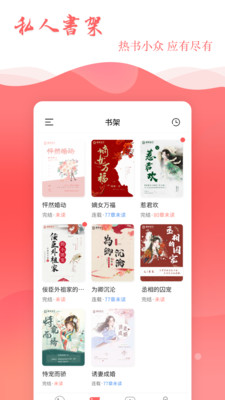 读乐星空app最新版 v3.3.4