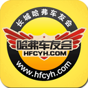 哈弗车友会APP手机版v3.3.2