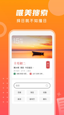 天天看点APP