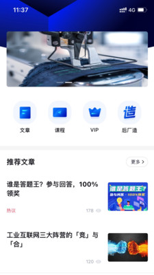 后厂造app