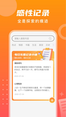 天天看点APP