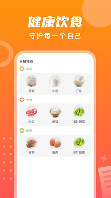 天天看点APP