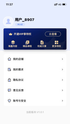 后厂造app