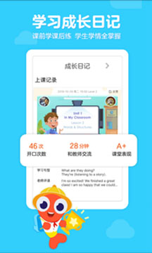 伴鱼少儿英语app v6.2.1140