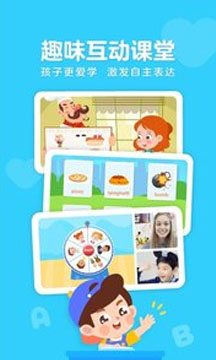 伴鱼少儿英语app v6.2.1140