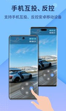 傲软投屏app最新