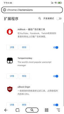 狐猴浏览器app手机版