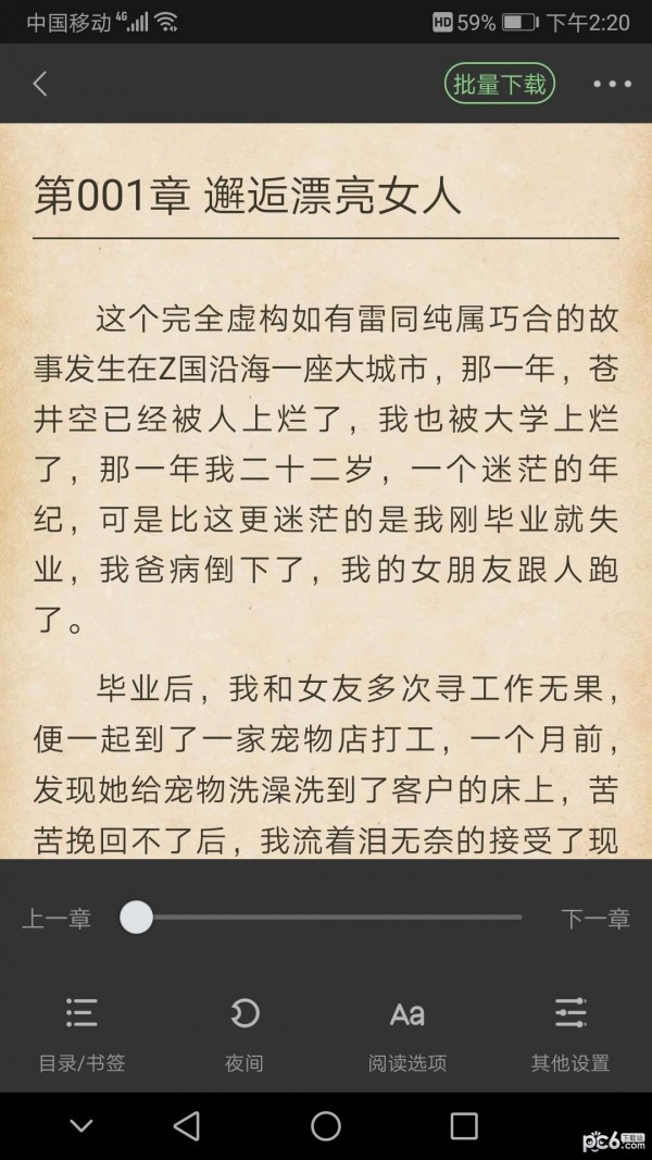 搜书侠安卓版