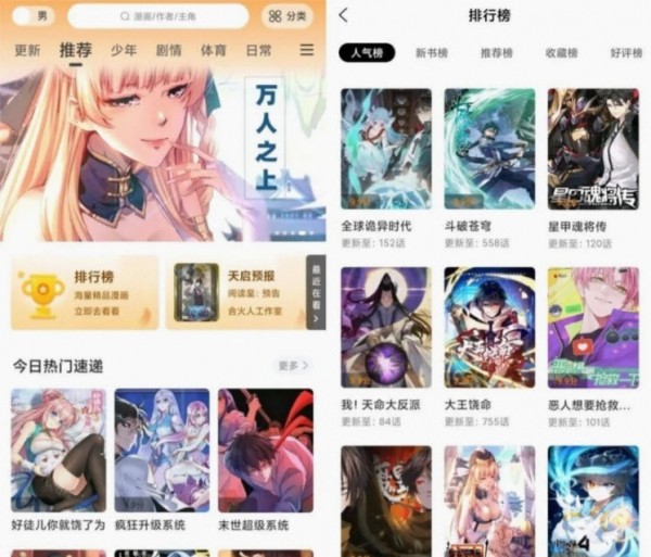 酷笔漫画免费版v7.1.9